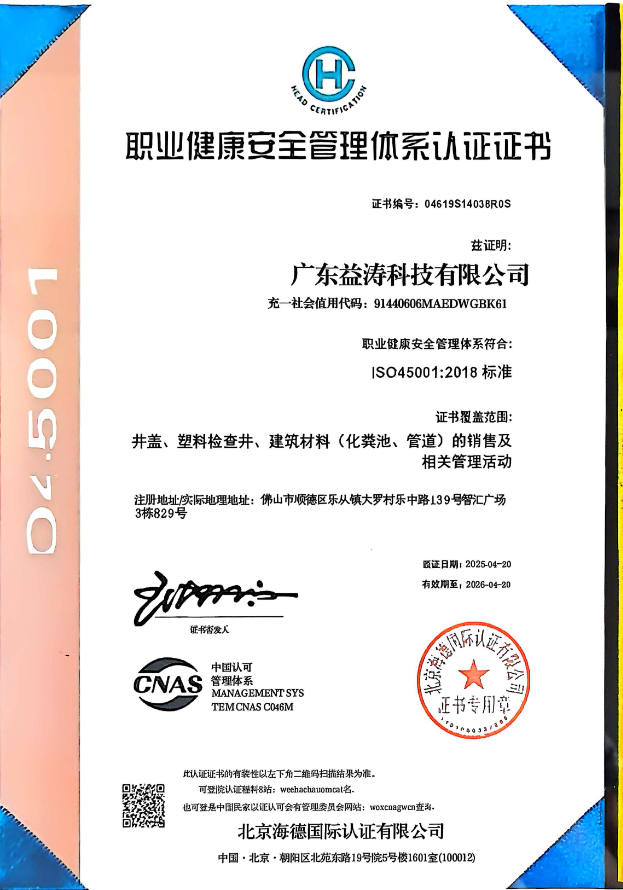 北票荣誉证书