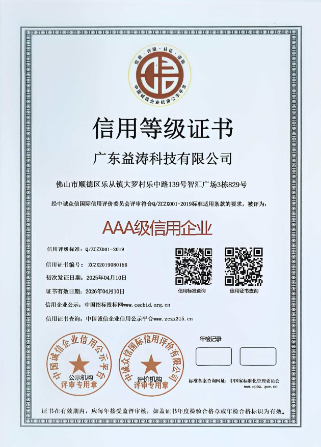 北票荣誉证书
