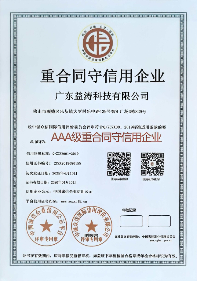 北票荣誉证书