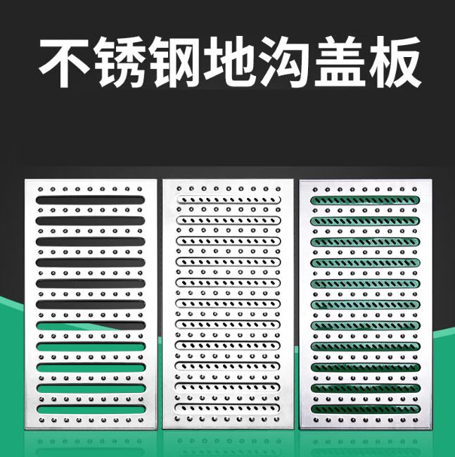 北票不锈钢沟盖板展示