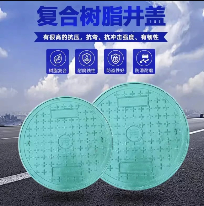 北票树脂复合圆井展示